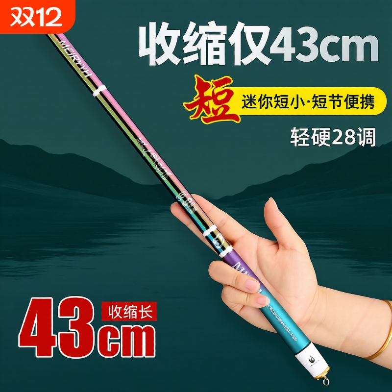 超轻迷你钓鱼竿43cm|万人加购