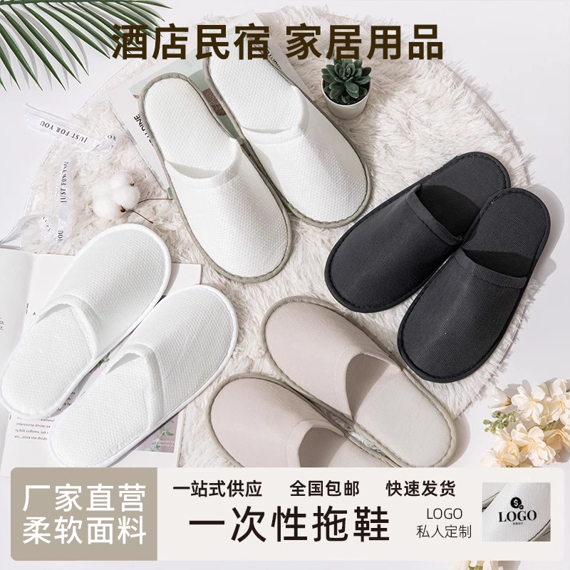 五星级酒店居家专用一次性拖鞋待客宾馆防滑加厚夏美容院室内厚底