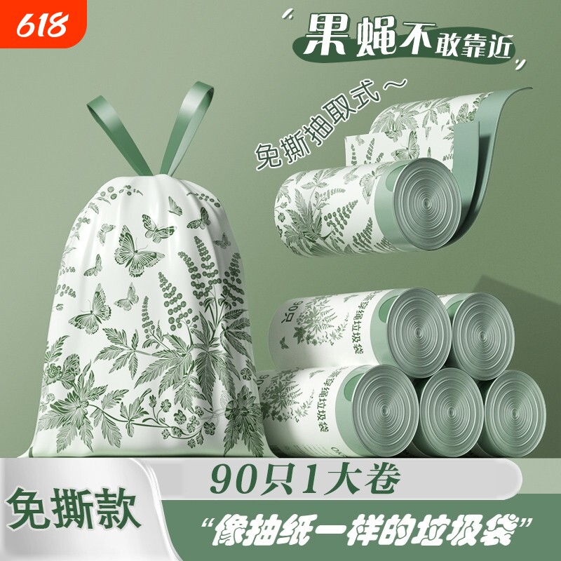 免撕艾草香味垃圾袋家用加厚手提式抽绳防蚊虫厨房加大塑料袋特厚