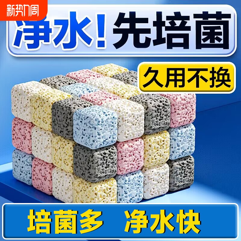 鱼缸过滤材料硝化细菌屋陶瓷环鱼池净水石英球过滤器周转箱底滤材