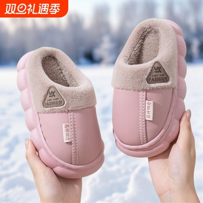 儿童棉拖鞋冬季皮面防水防滑男女童亲子室内保暖小孩包跟棉鞋家居