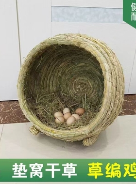 母鸡窝草编下蛋窝特大号猫窝防侧翻草编鸡窝鸽子窝手工编织稻草窝