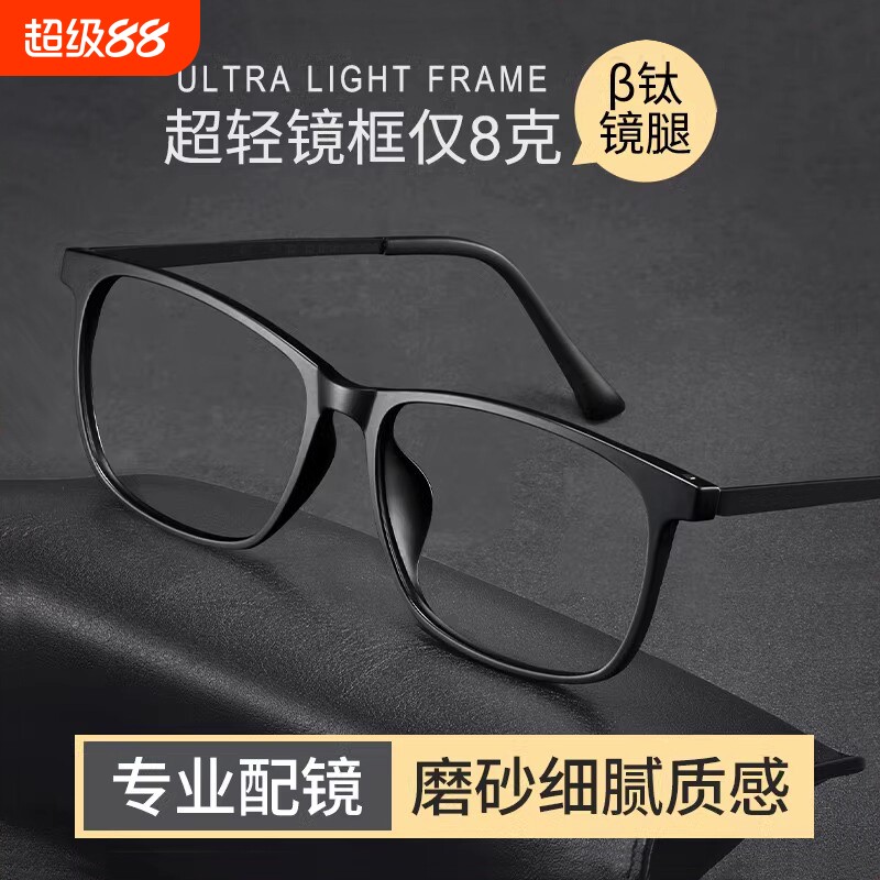 超轻纯钛近视眼镜框男款可配度数全框大脸眼睛镜架镜片专业防蓝光