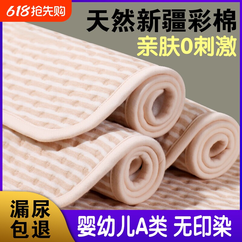 彩棉隔尿垫婴儿童防水可洗透气大尺寸姨妈期护理垫隔夜床垫表纯棉