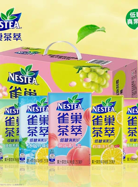 雀巢茶萃饮料低糖250ml*24盒整箱柠檬红茶茉莉花绿茶果汁桃子油柑