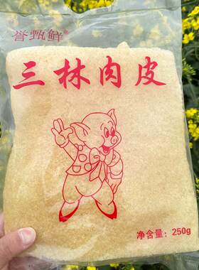 江苏特产新鲜炸猪皮肉皮干皮肚响皮油炸猪肉皮干猪皮干货火锅食材