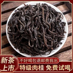 2025新茶特级肉桂浓香型武夷大红袍茶叶乌龙茶正岩散装 500g 礼盒装