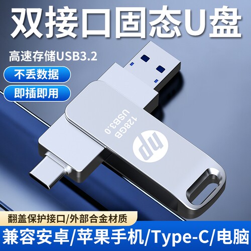 手机U盘typec超速存储