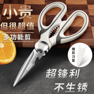 厨房剪刀家用多功能剪骨头菜鱼专用烤肉食物剪子商用强力鸡骨剪刀