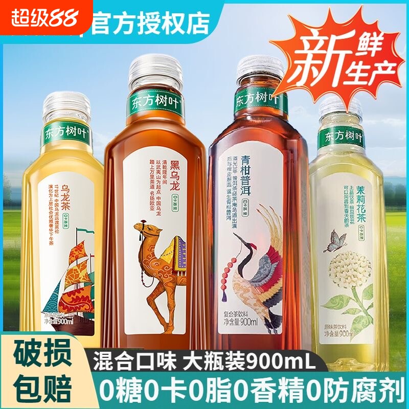 东方树叶青柑普洱茶|千人加购图片
