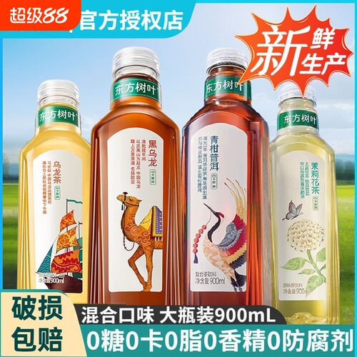 东方树叶青柑普洱茶|千人加购