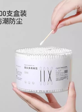棉签1盒装500只装