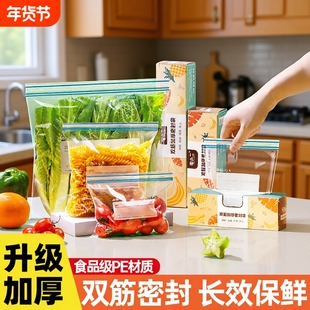 密封袋食品级家用保鲜自封袋加厚冰箱分装收纳双筋封口保存特厚