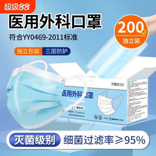 医院可用灭菌级医疗口罩