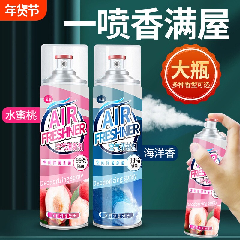 空气清新剂喷雾室内卧室持久留香家用房间厕所除臭除异味除味香氛