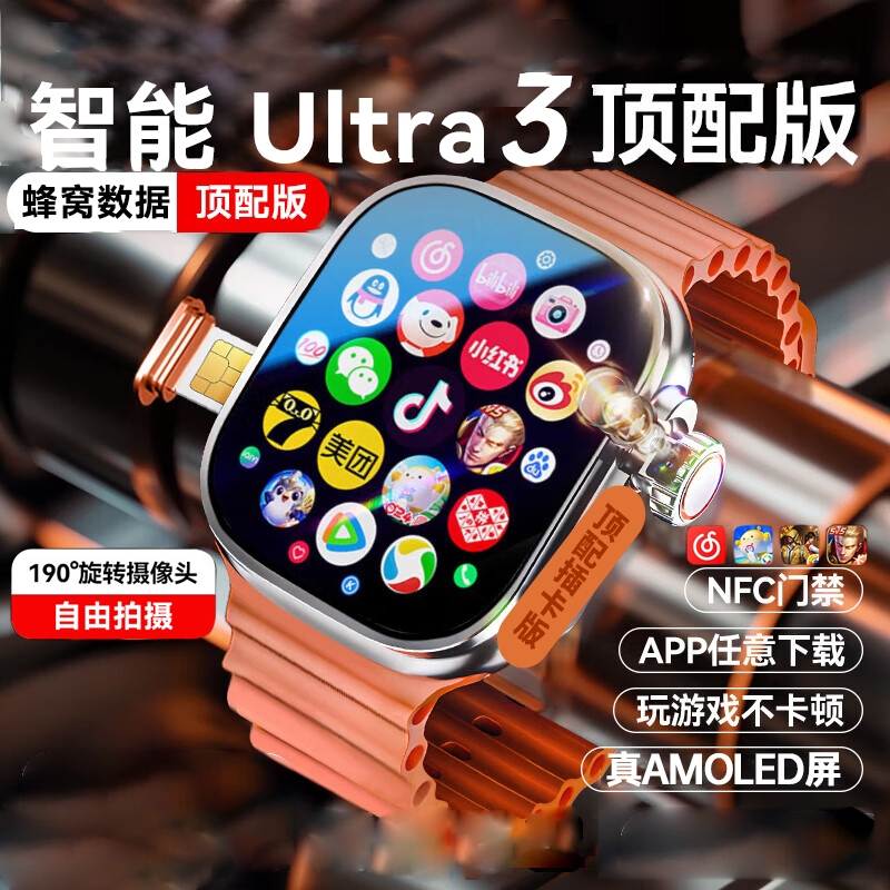 【插卡】独立通话智能手表