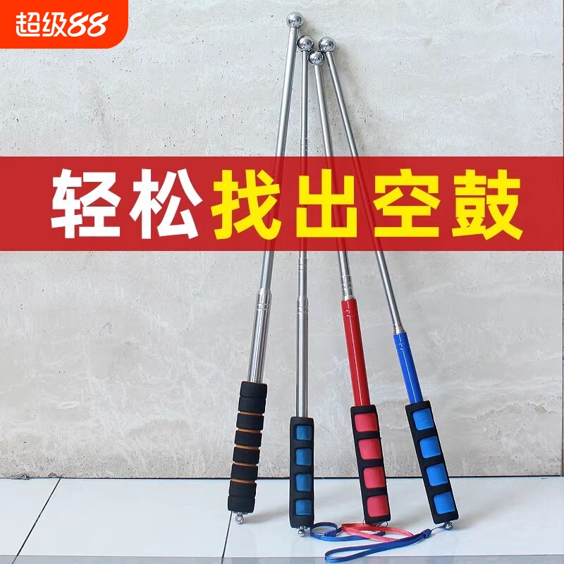 空鼓锤验房工具套装检测锤验房棒图片