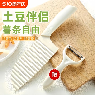 家用切菜神器切土豆波浪刀狼牙土豆刀波纹刀花式多功能厨房多规格