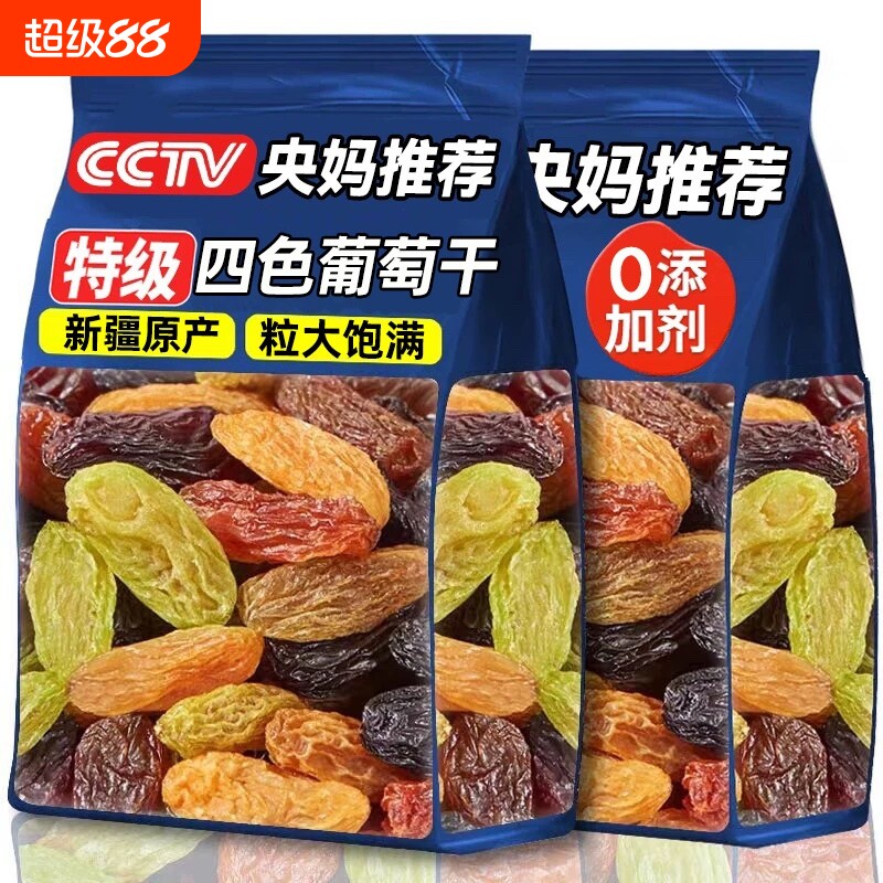 葡萄干特级新疆免洗超大官方旗舰店2025新货黑加仑提子优质烘焙果