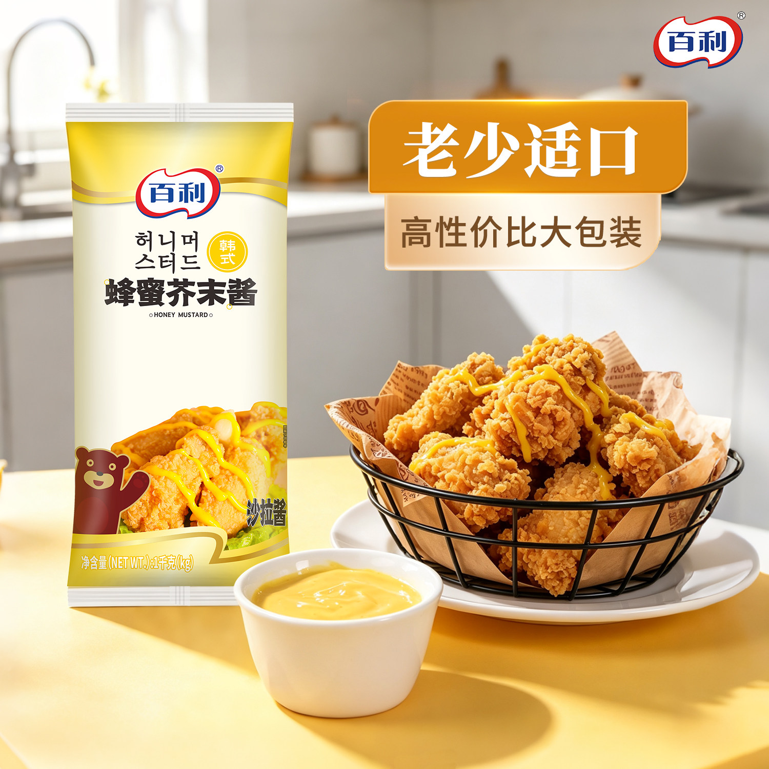 百利蜂蜜芥末酱1kg商用装炸鸡蘸酱蜂蜜芥末韩式酱汉堡薯条调味料