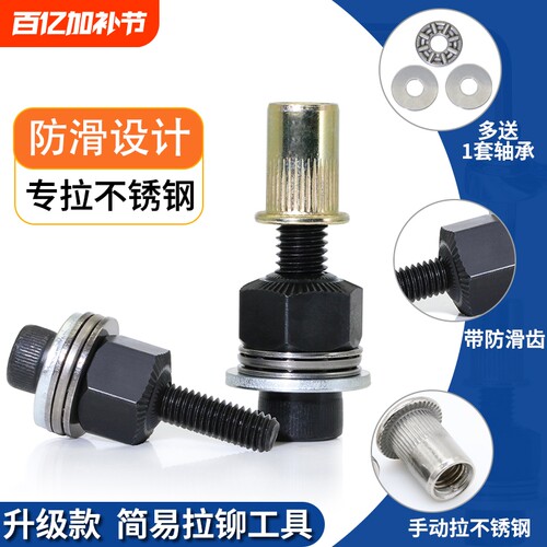 防滑型简易拉铆工具电动拉母头汽车牌膨胀螺母手动拉铆枪铆接紧固