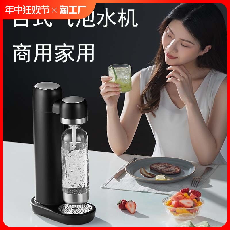 气泡水机家用制作苏打水机碳酸饮料可乐奶茶店商用打气DIY自神器