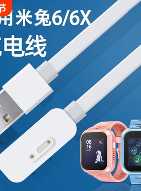 适用小米米兔儿童电话手表充电线7X/6X/5C/4C/3C/C7A Pro磁吸充电器头小寻X3/Y2/max/S3/T3/S5原数据线装正品
