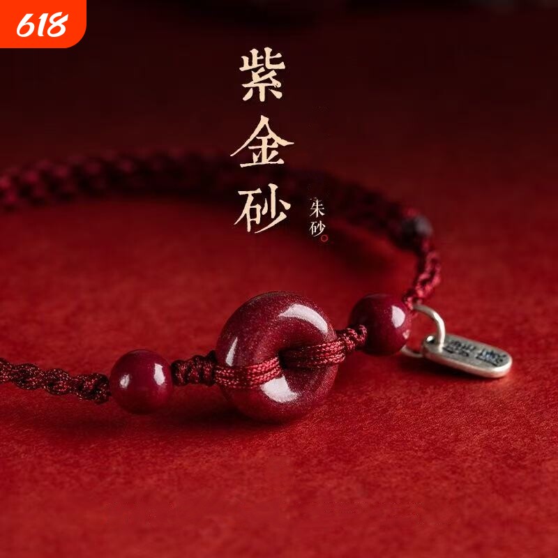 平安扣红绳手链脚链男女本命年守护手工编织平安健康手绳朱砂手链