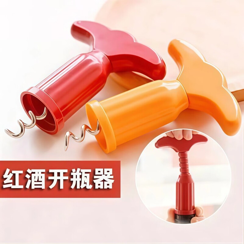 加厚塑料红酒开瓶器简易便携葡萄酒启瓶器神器多功能起子多规格