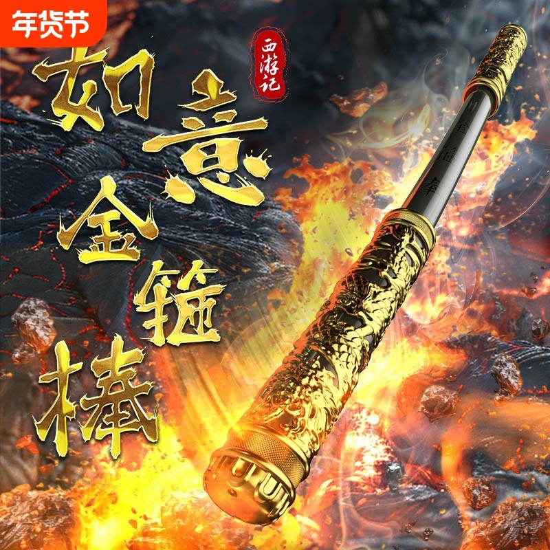 声控金箍棒儿童娱乐玩具可伸缩男孩道具如意黑神话悟空西游记礼物,玩具/童车/益智/积木/模型,发光玩具,淘宝优惠券,粉丝福利购,淘宝优惠卷