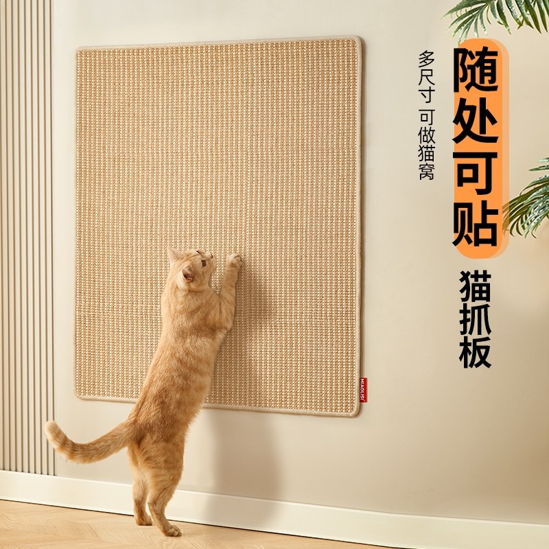 猫抓板立式贴墙耐磨不掉屑防猫抓剑麻毯猫爪板猫窝猫咪抓垫大尺寸