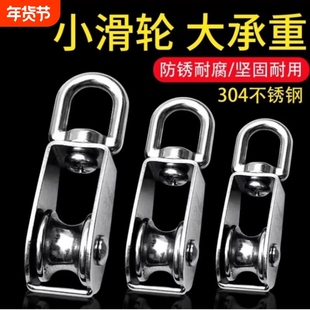 304不锈钢滑轮钢丝绳u型定滑轮吊钩吊轮滚轮单双轮小滑轮起重省力