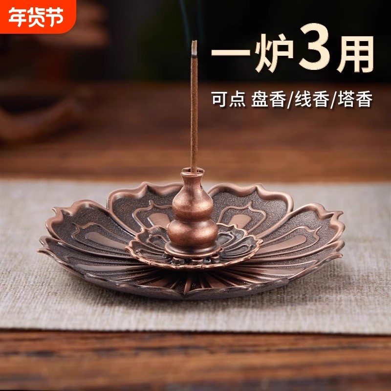 线香底座香炉檀香熏香炉家用香座香托沉香铜香插香室内香薰炉莲花,家居饰品,香托/香盘/香座/香插,淘宝优惠券,粉丝福利购,淘宝优惠卷