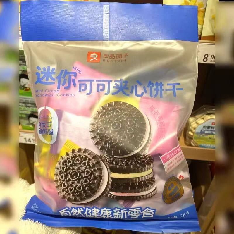 良品铺子迷你可可夹心饼干235g/袋草莓蓝莓原味薄脆休闲零食小吃