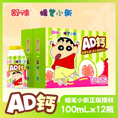 舒味蜡笔小新AD钙奶整箱装儿童饮品迷你饮料小瓶零食生日礼物联名