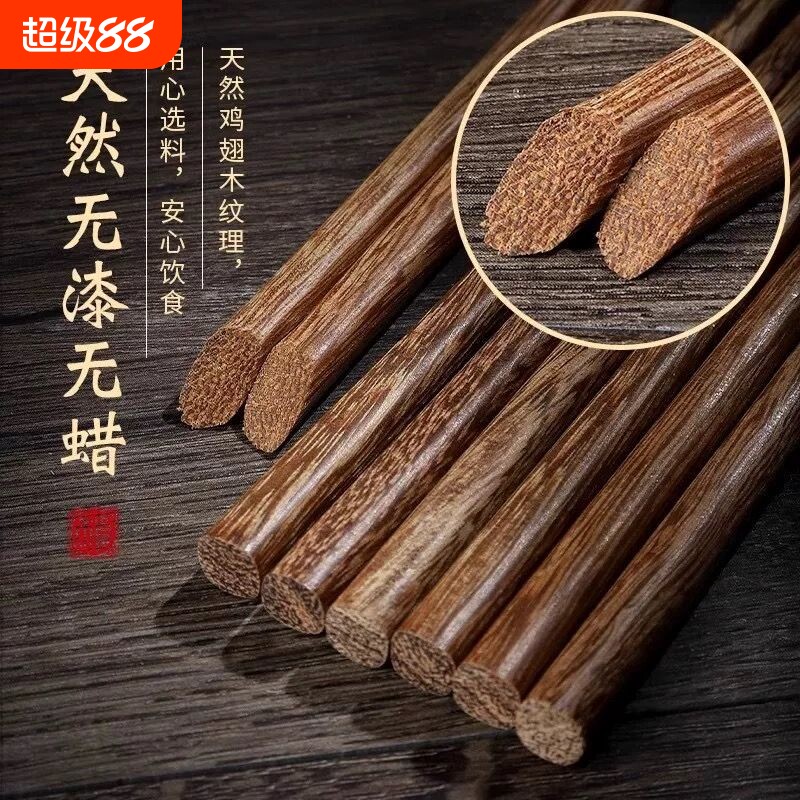 鸡翅木筷子家用高档新款抗菌防霉防滑木质长10双家庭装油炸耐高温