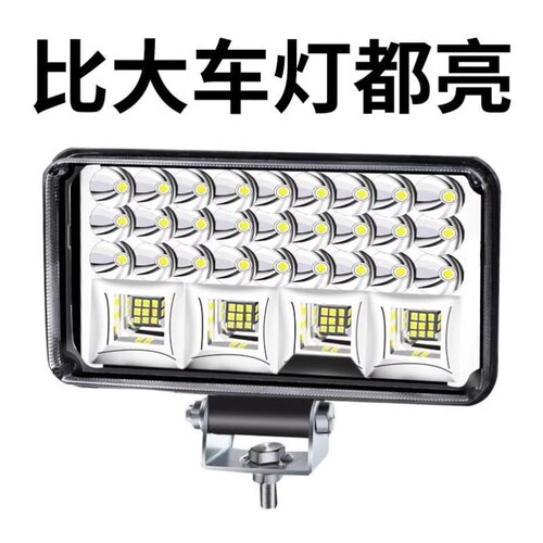 【强光超亮】电动车LED射灯