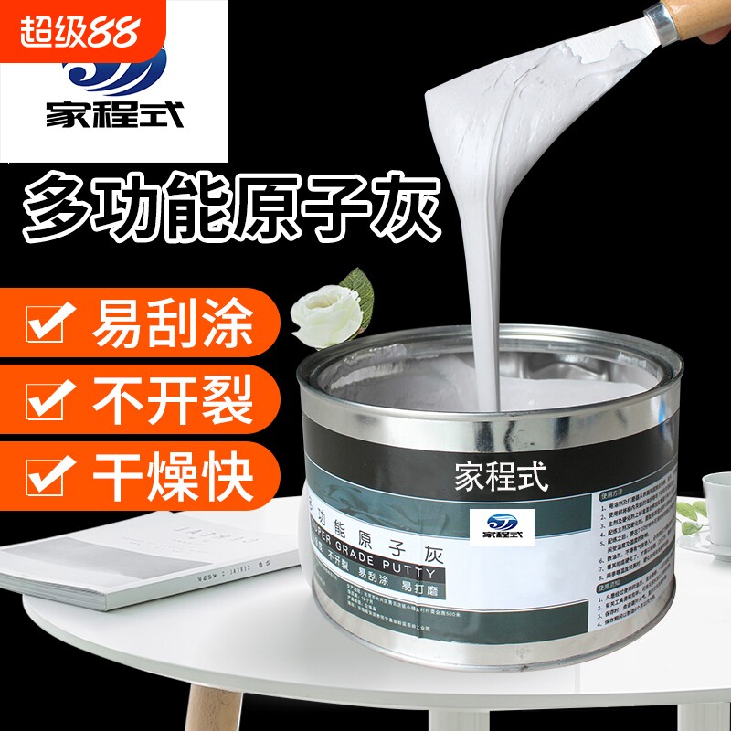 原子灰钣金腻子木家具补漆膏汽车固化剂木门修补膏防潮修复防水