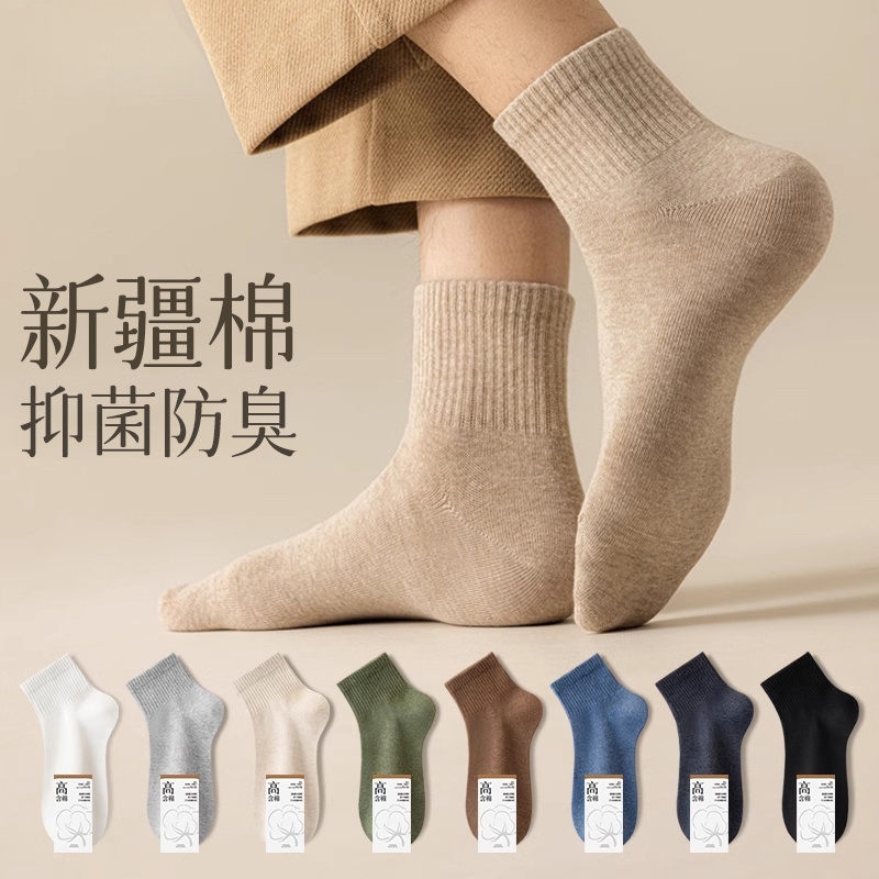 春夏季纯棉防臭吸湿排汗运动短袜
