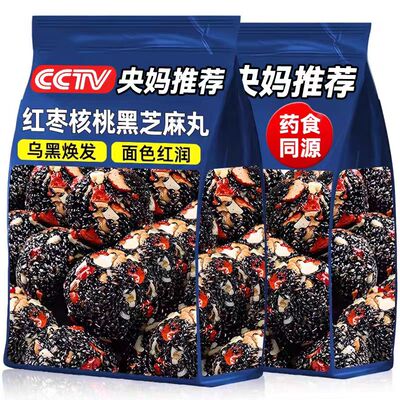 黑芝麻丸桑葚红枣枸杞球糕点独立包装零食健康小包装祛湿养生营养