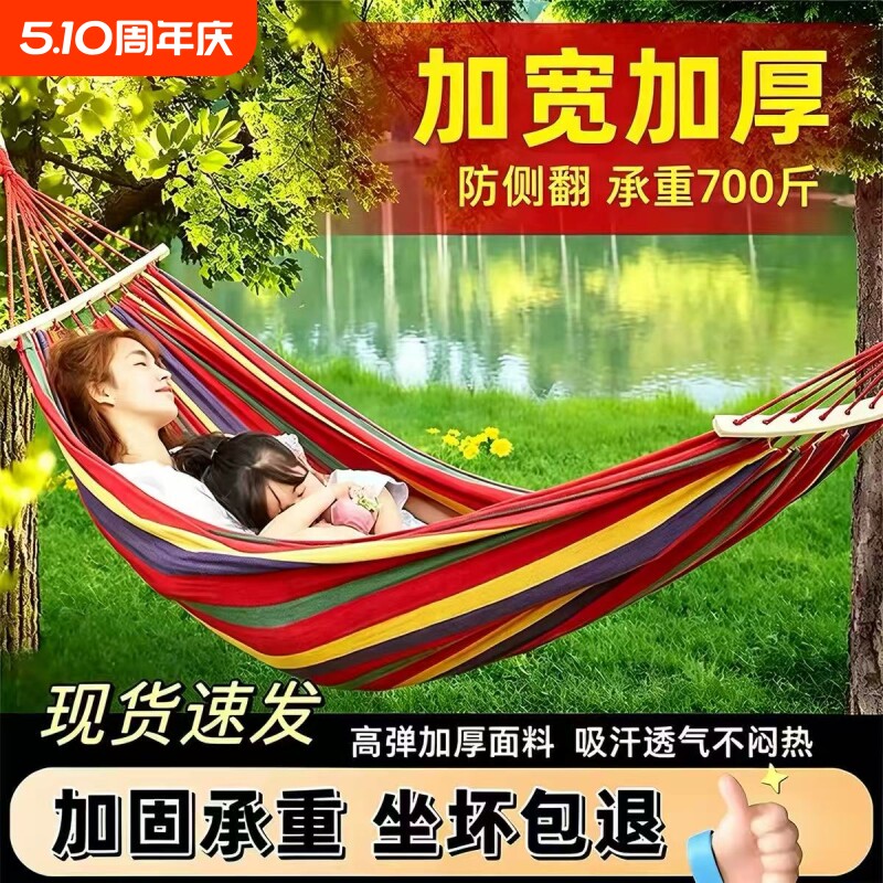 吊床户外成人加厚荡秋千防侧翻吊椅摇床庭院露营儿童吊网床双人