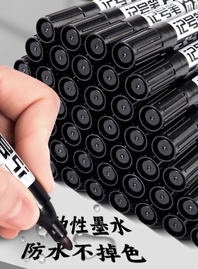 油性不可擦记号笔大头笔快递物流笔700加长墨水笔批发包邮红蓝黑防水防油顺滑办公大容量不掉色红色蓝色