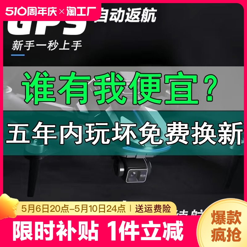 【五年只换不修】超好飞2024新款无人机专业航拍高清入门级飞行器玩具儿童男孩学生避障耐摔遥控飞机超长续航