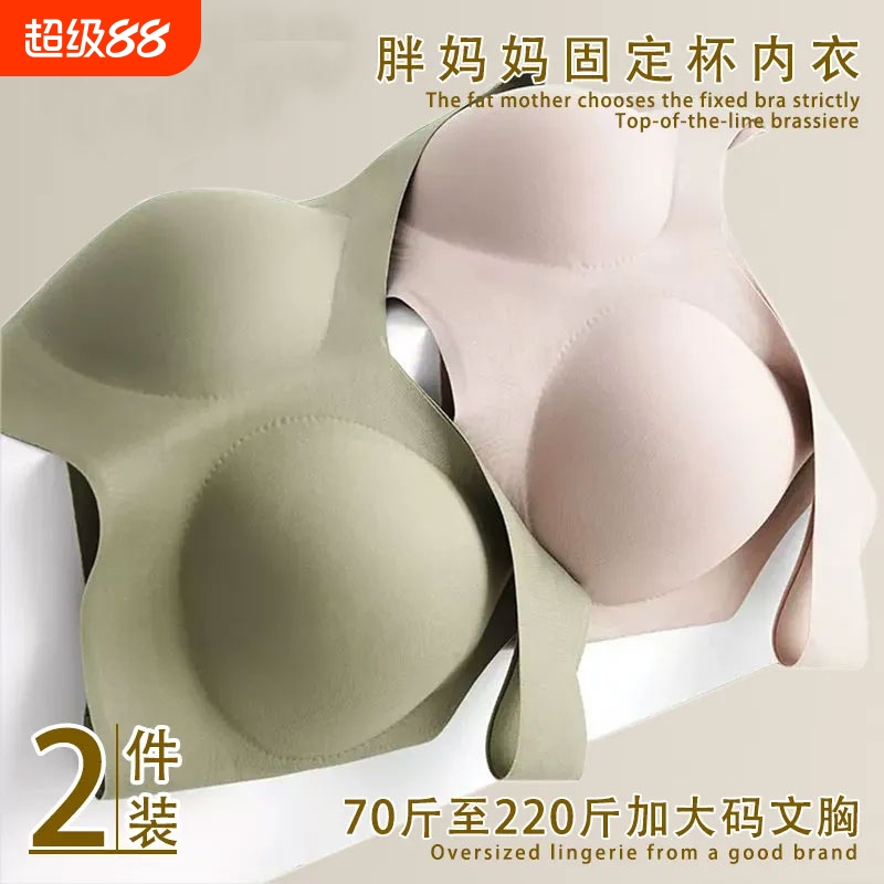 无痕内衣女大码背心聚拢运动美背文胸罩固定乳胶薄款无钢圈睡眠
