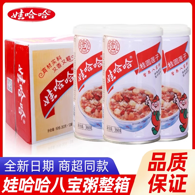 娃哈哈八宝粥360g*12罐桂圆莲子粥官方旗舰店同款营养速食哇哈