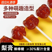 毛多秋梨膏棒棒糖儿童无添加硬糖宝宝零食好吃不上火玉米造型散装
