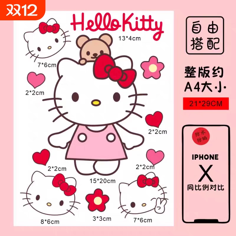 可爱卡通Hello kitty猫摩托电动车贴纸划痕遮挡头盔装饰防水贴画