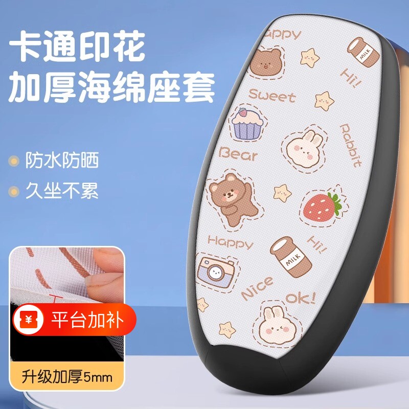 夏季电动车坐垫套座套电瓶车雅迪爱玛台铃绿源防水防晒四季通用