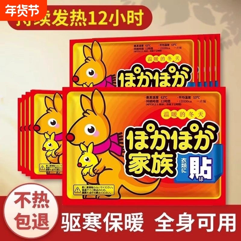 暖宝宝贴大号暖贴防寒保暖自发热贴关节热贴宫寒正品暖身贴暖宫贴,居家日用,保暖贴/热敷贴,淘宝优惠券,粉丝福利购,淘宝优惠卷