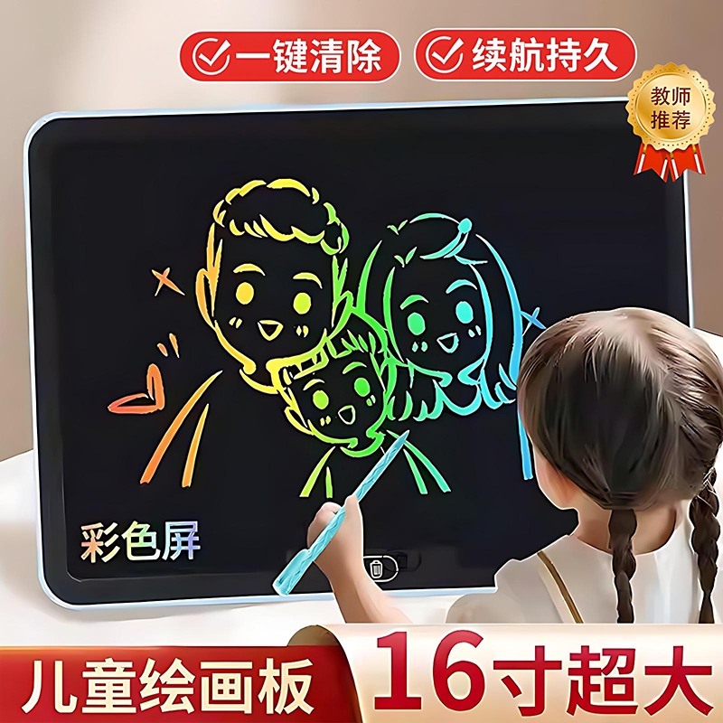 儿童绘画板液晶大屏幕小宝宝手写字涂鸦可擦电子黑板幼儿学习玩具